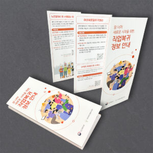 4단 병풍접지 리플렛