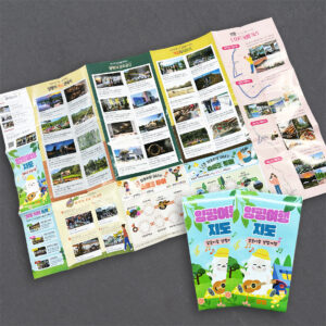 지도접지 리플렛