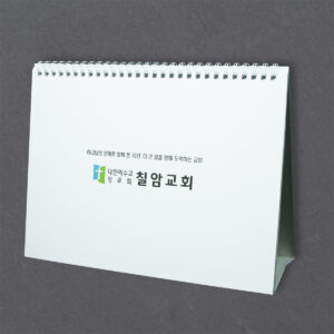 탁상용 달력