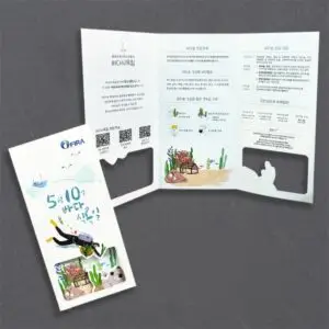 모양 도무송 리플렛