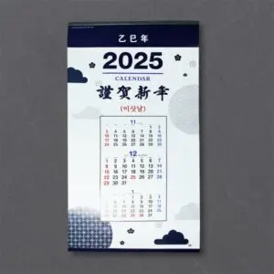 벽걸이 달력