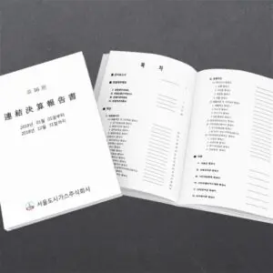 무선제본 카다로그