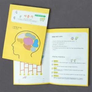 중철제본 카다로그