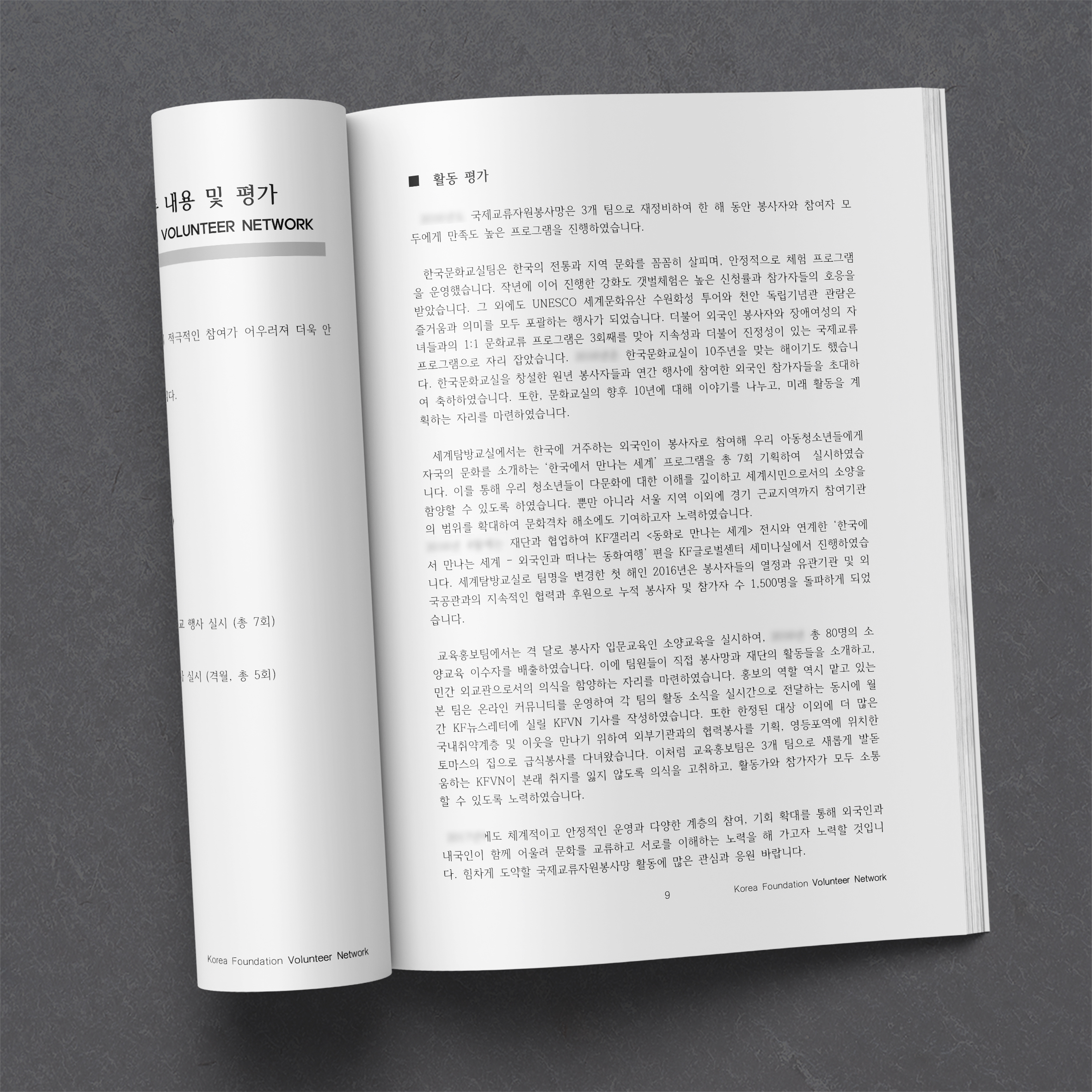 Read more about the article 무선제본 카다로그