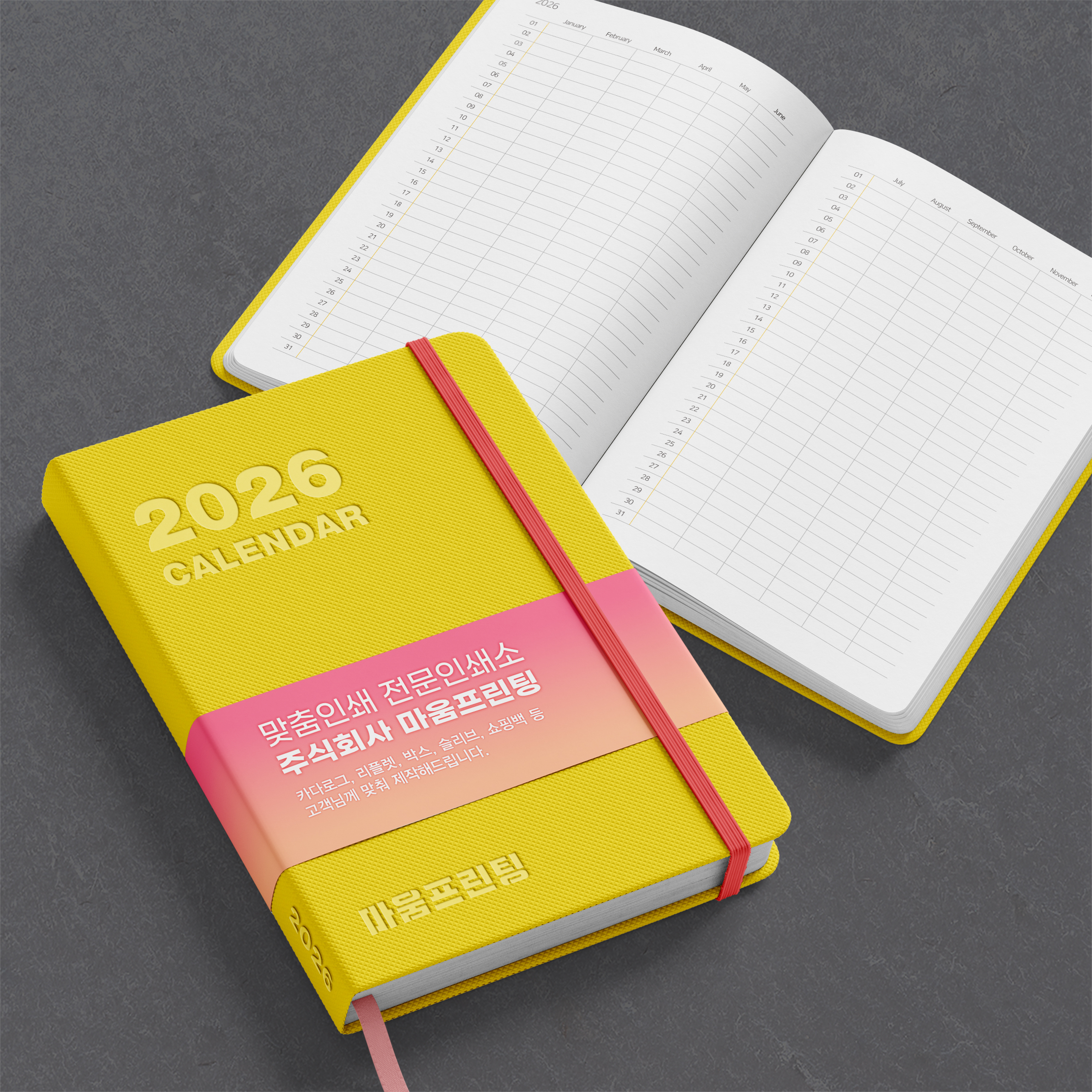 Read more about the article 양장제본 다이어리