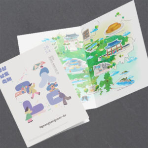 2단접지 리플렛