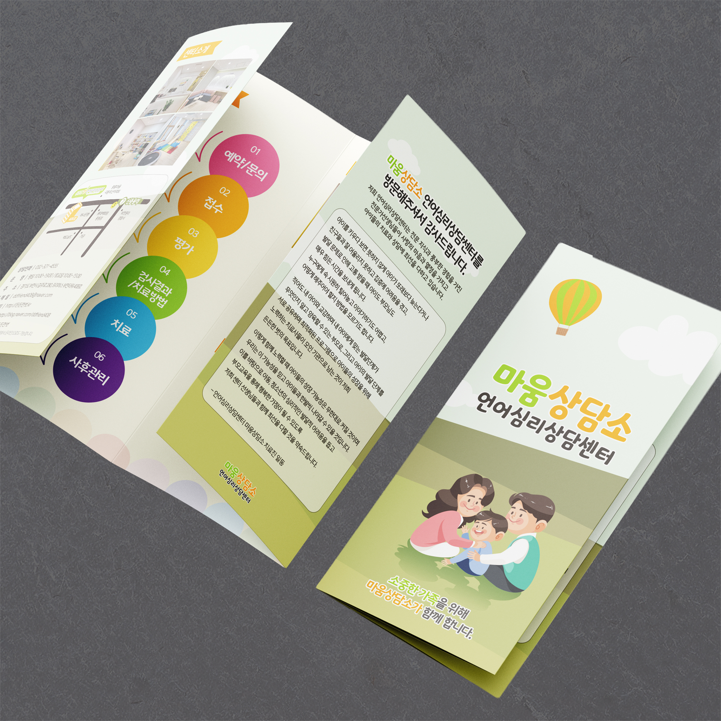 Read more about the article 4단 대문접지 리플렛