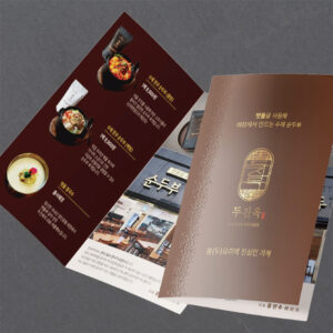 2단접지 리플렛