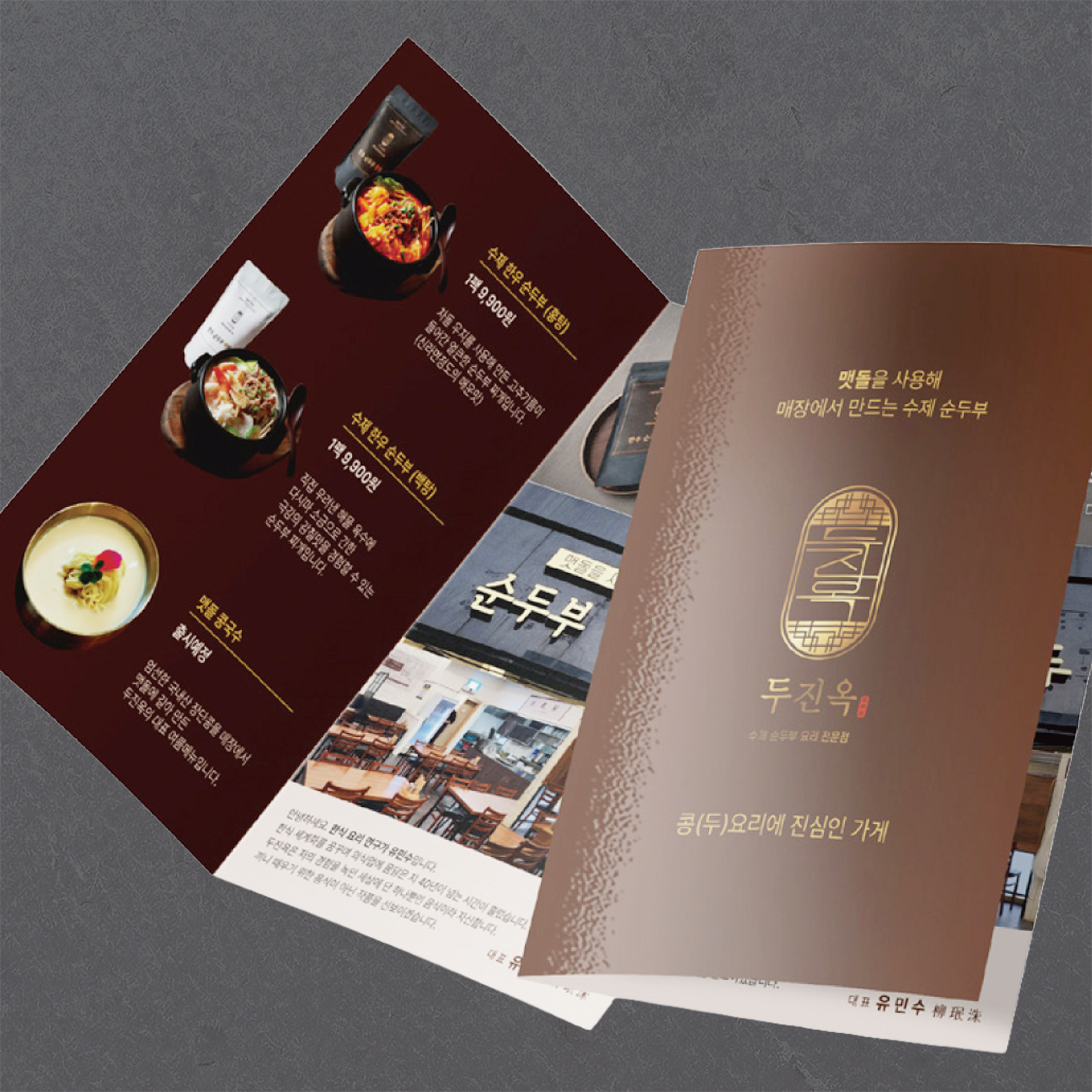 Read more about the article 2단접지 리플렛