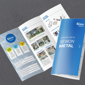 3단접지 리플렛