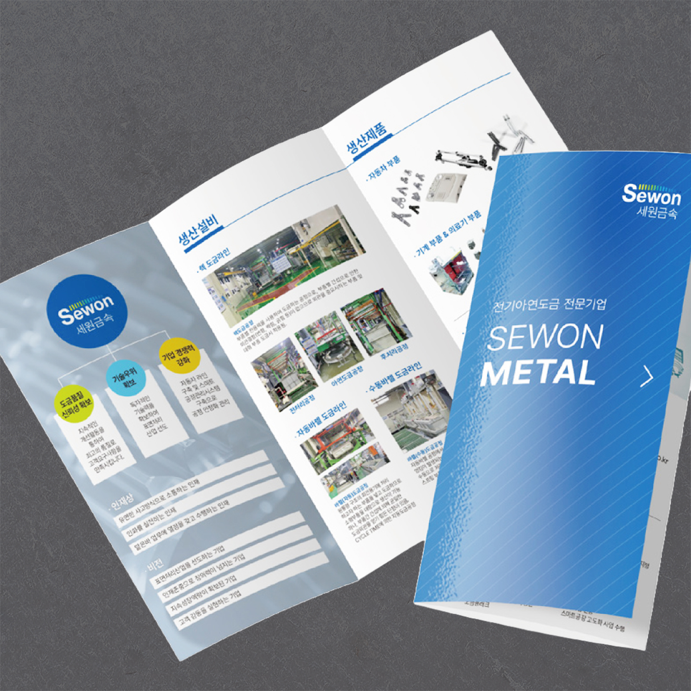 Read more about the article 3단접지 리플렛