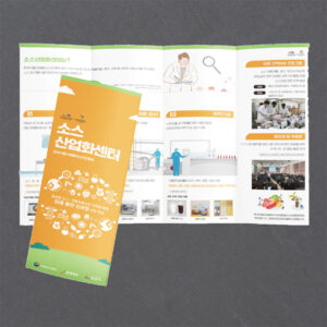 4단 대문접지 리플렛