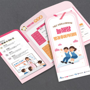 모양 도무송 리플렛