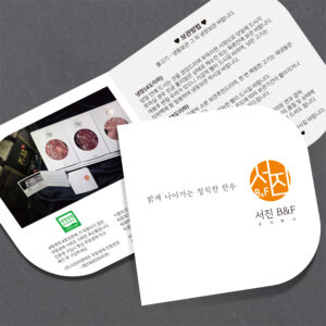 모양 도무송 리플렛