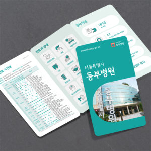 모양 도무송 리플렛