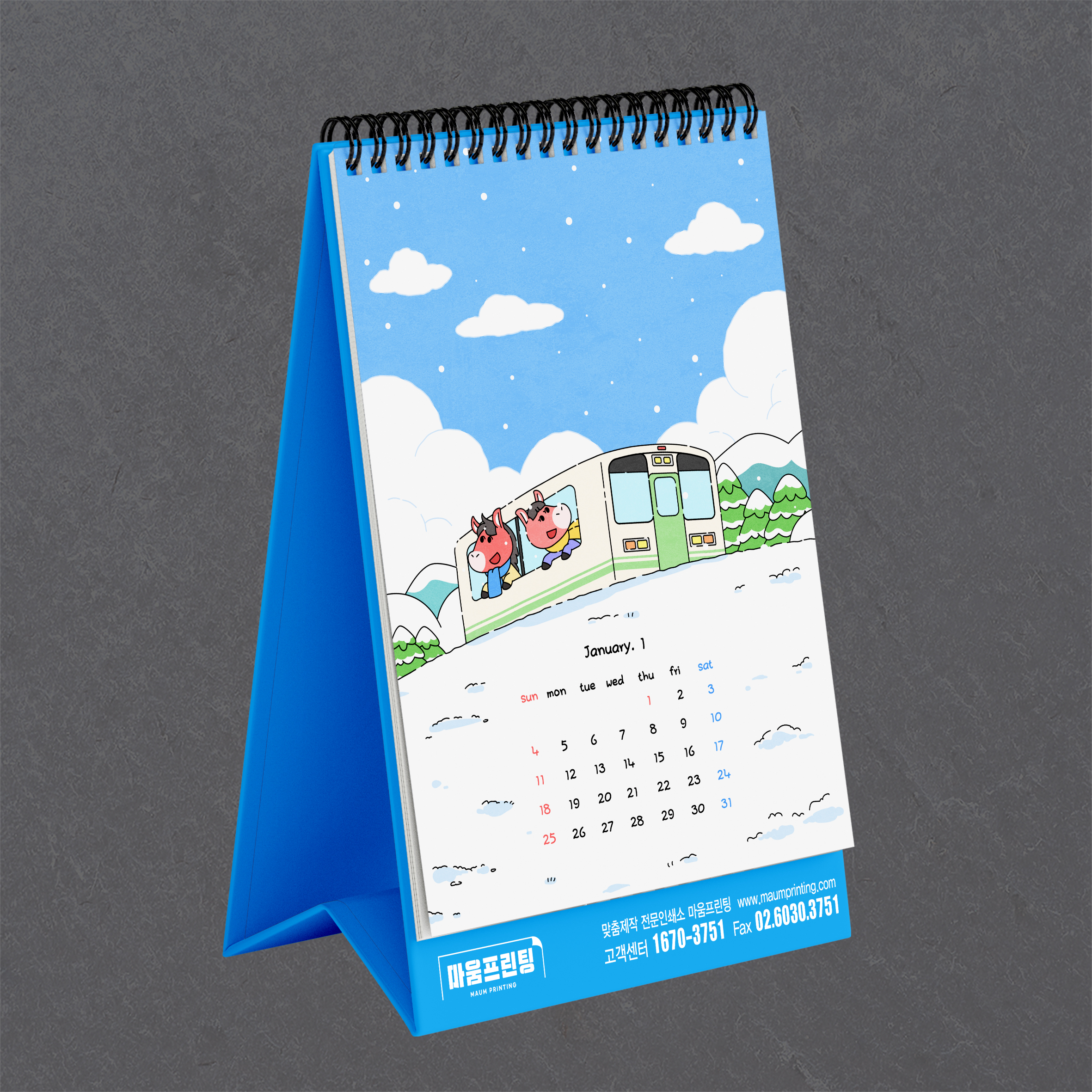 Read more about the article 탁상용 달력