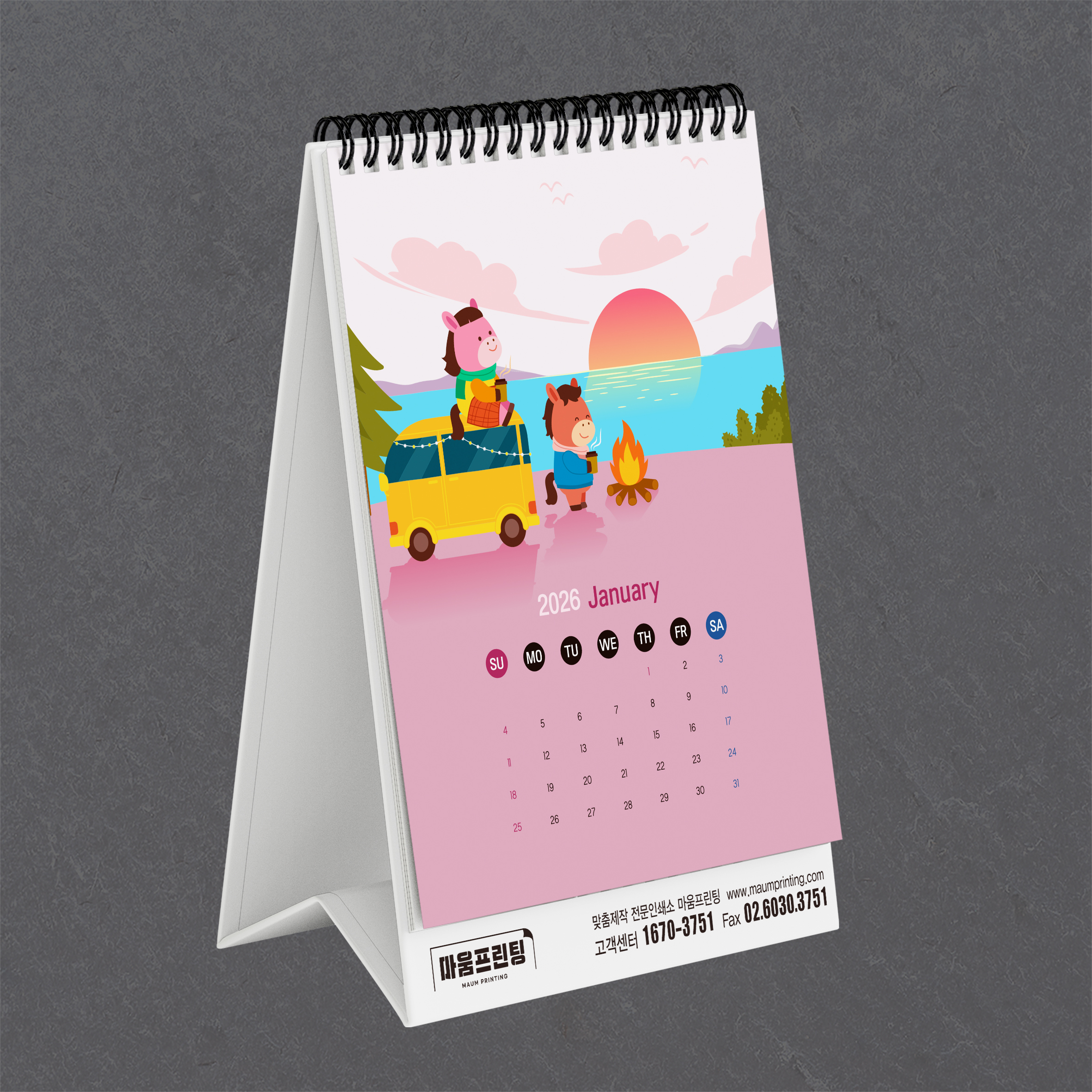 Read more about the article 탁상용 달력