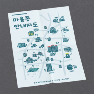 지도접지 리플렛