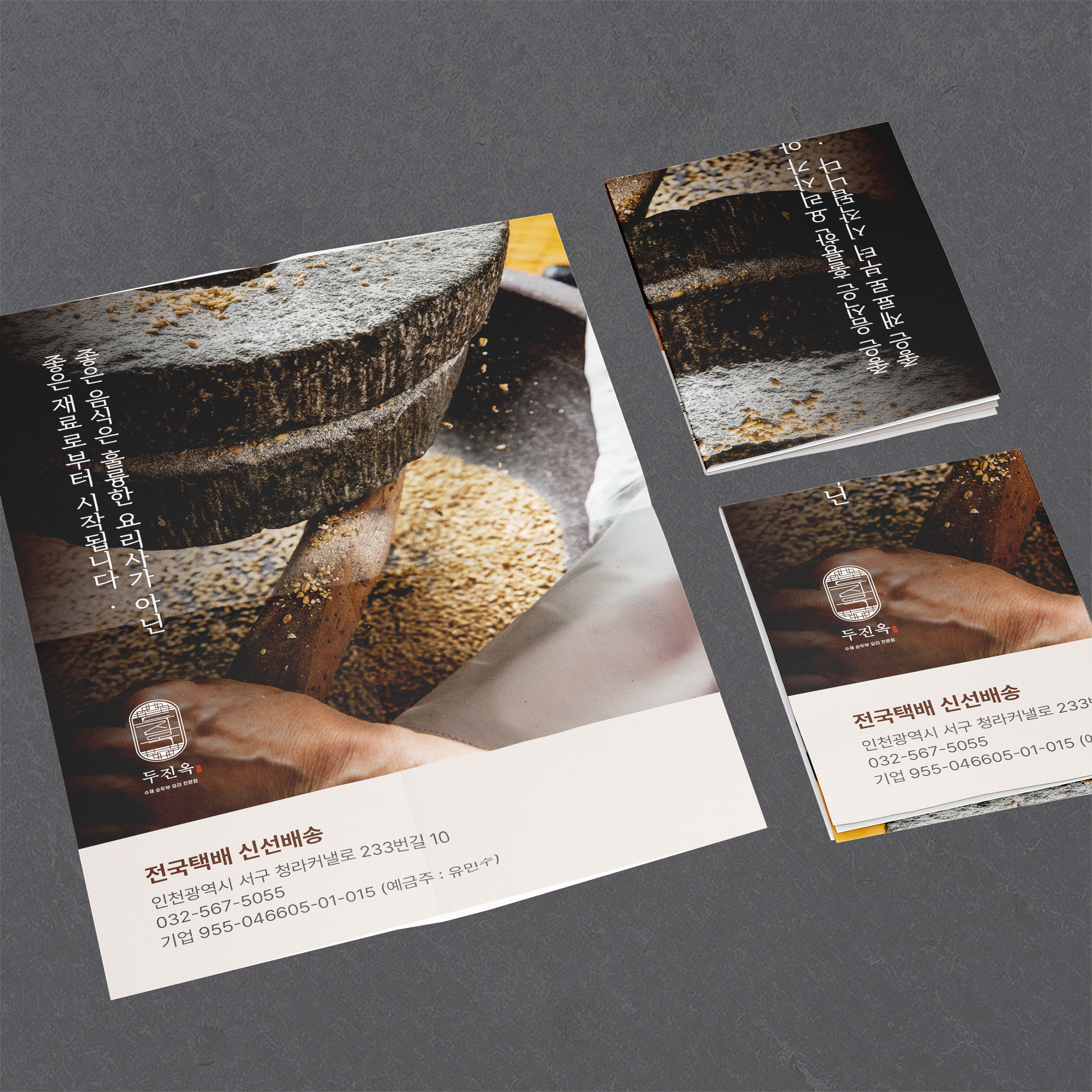 Read more about the article 지도접지 리플렛