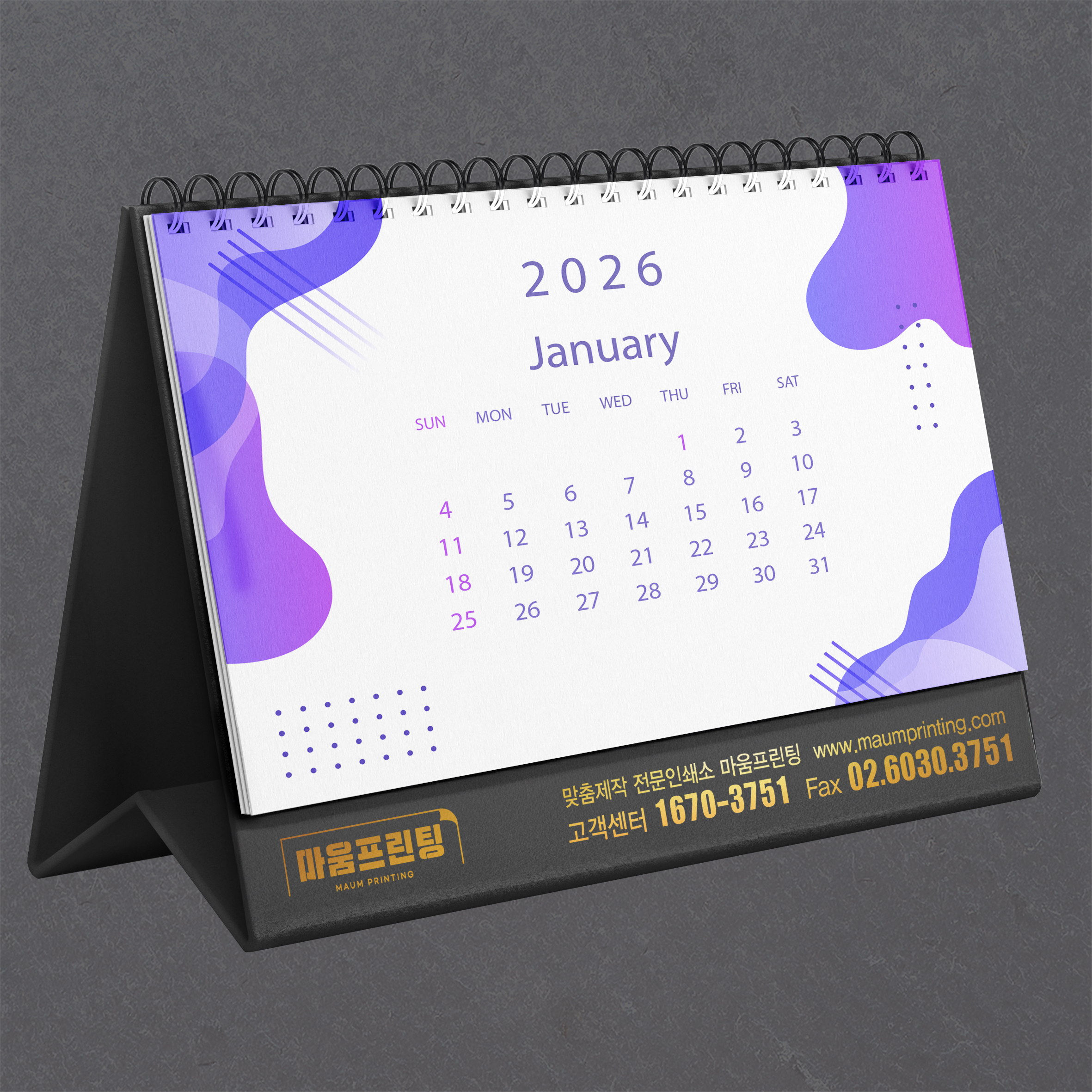 Read more about the article 탁상용 달력