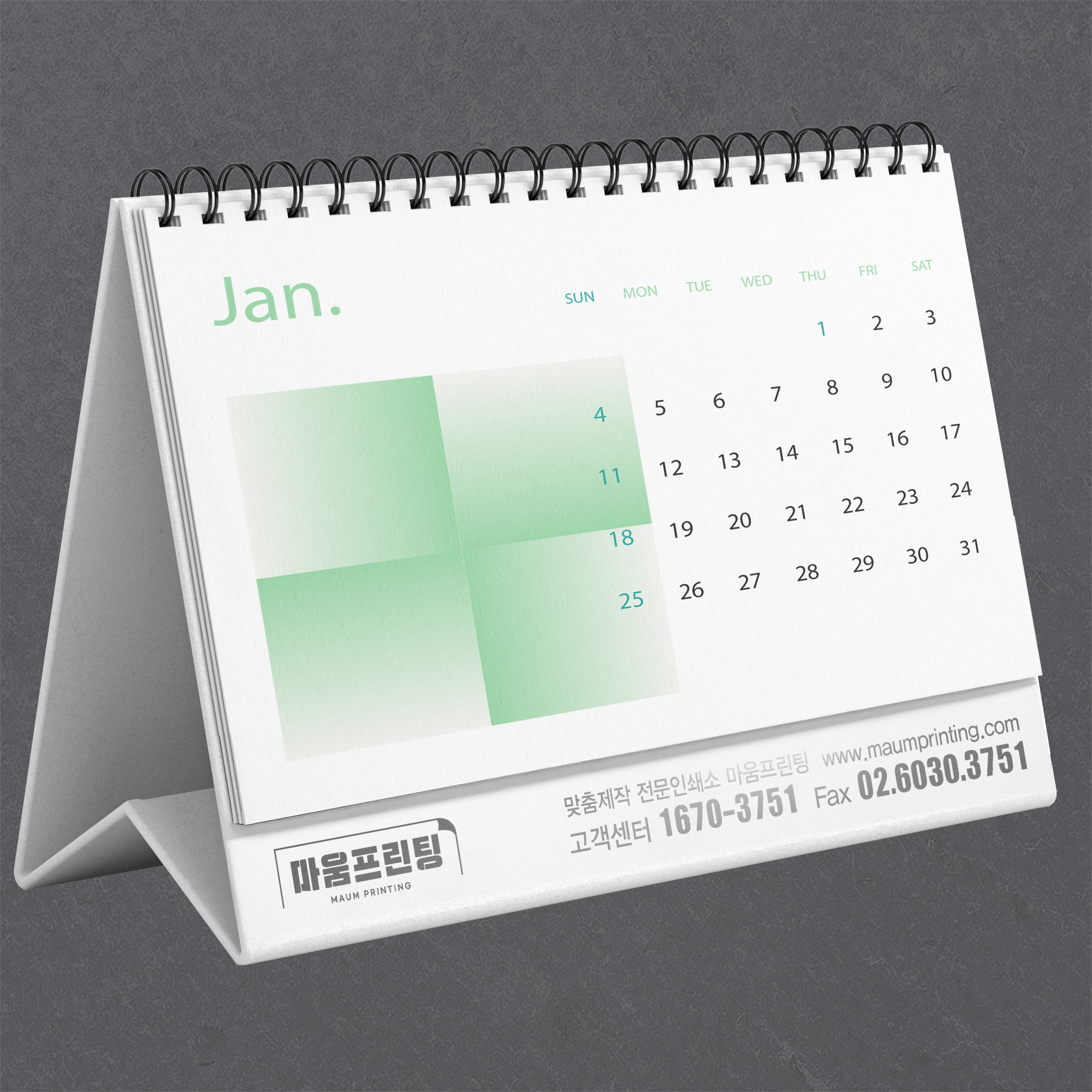 Read more about the article 탁상용 달력