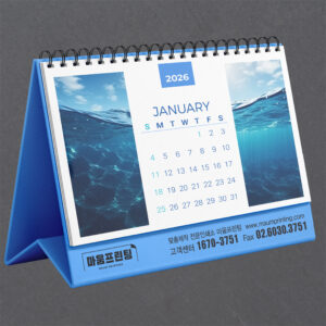 탁상용 달력