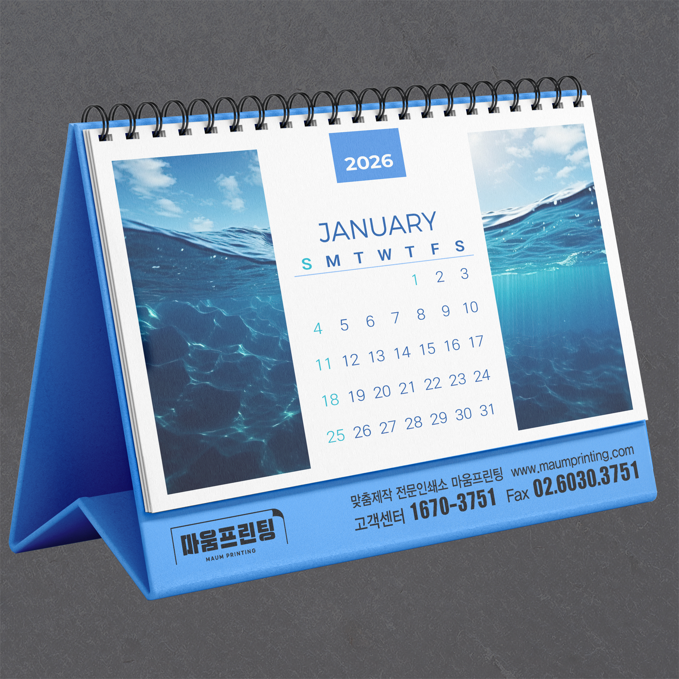 Read more about the article 탁상용 달력