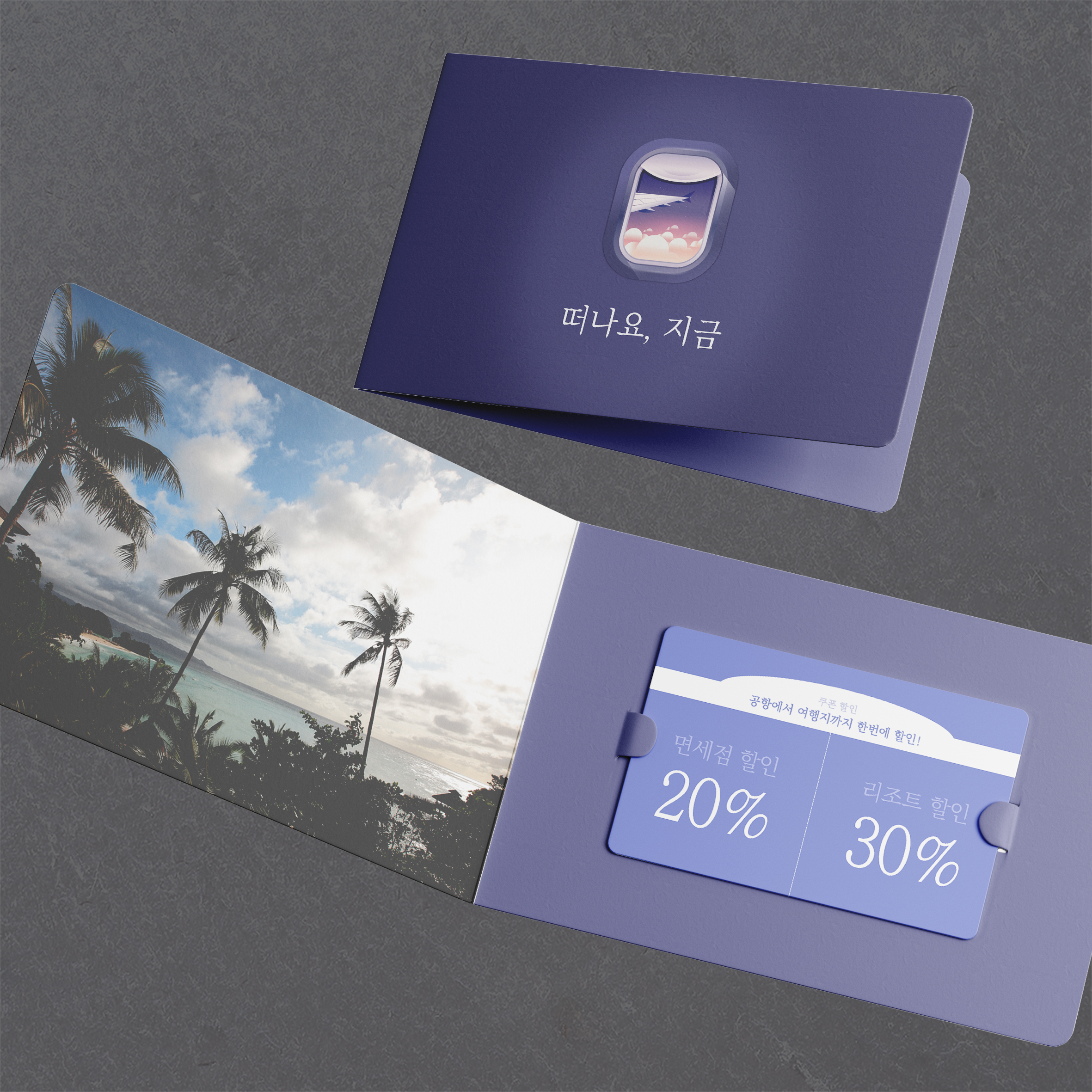 Read more about the article 2단접지 인쇄물