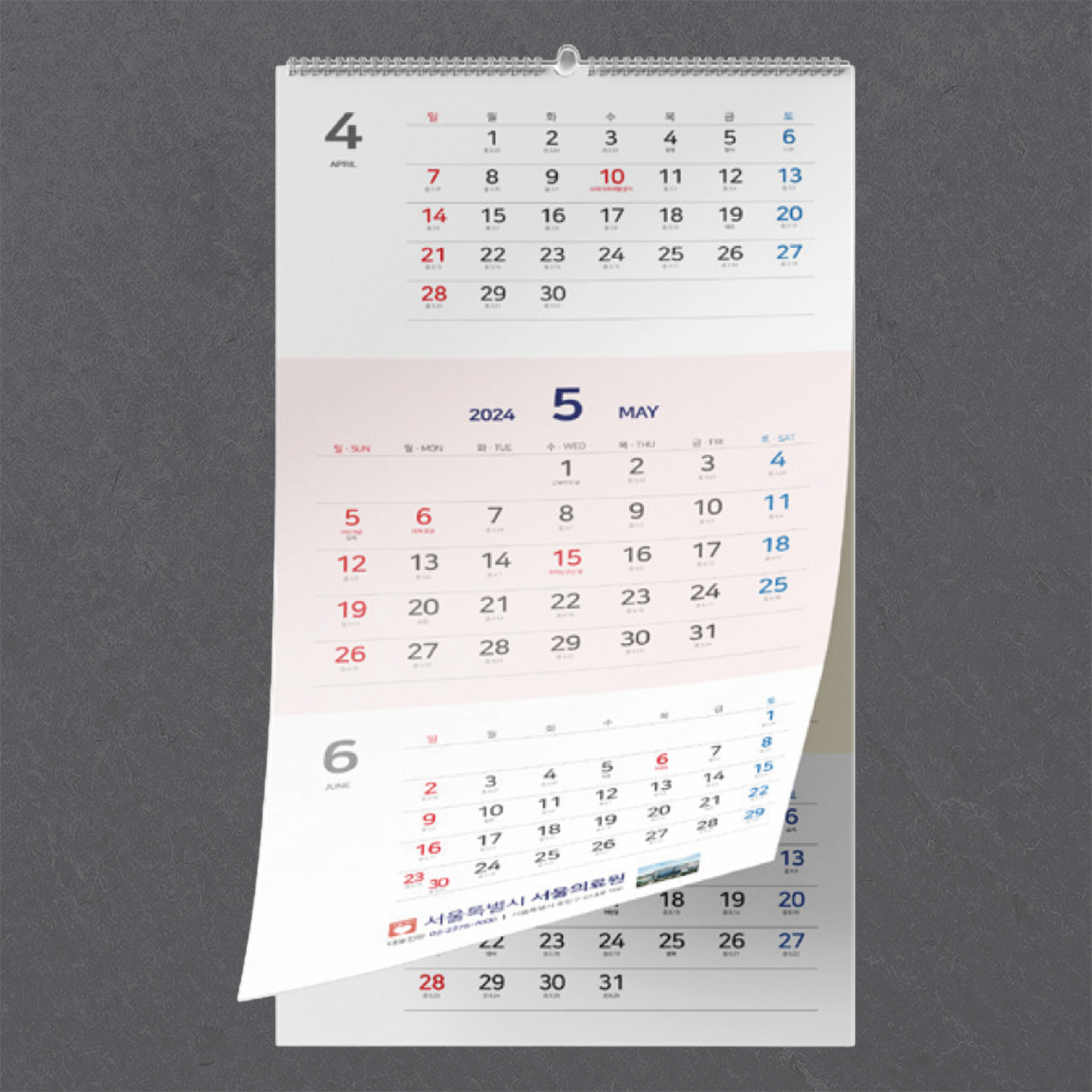 Read more about the article 벽걸이 달력