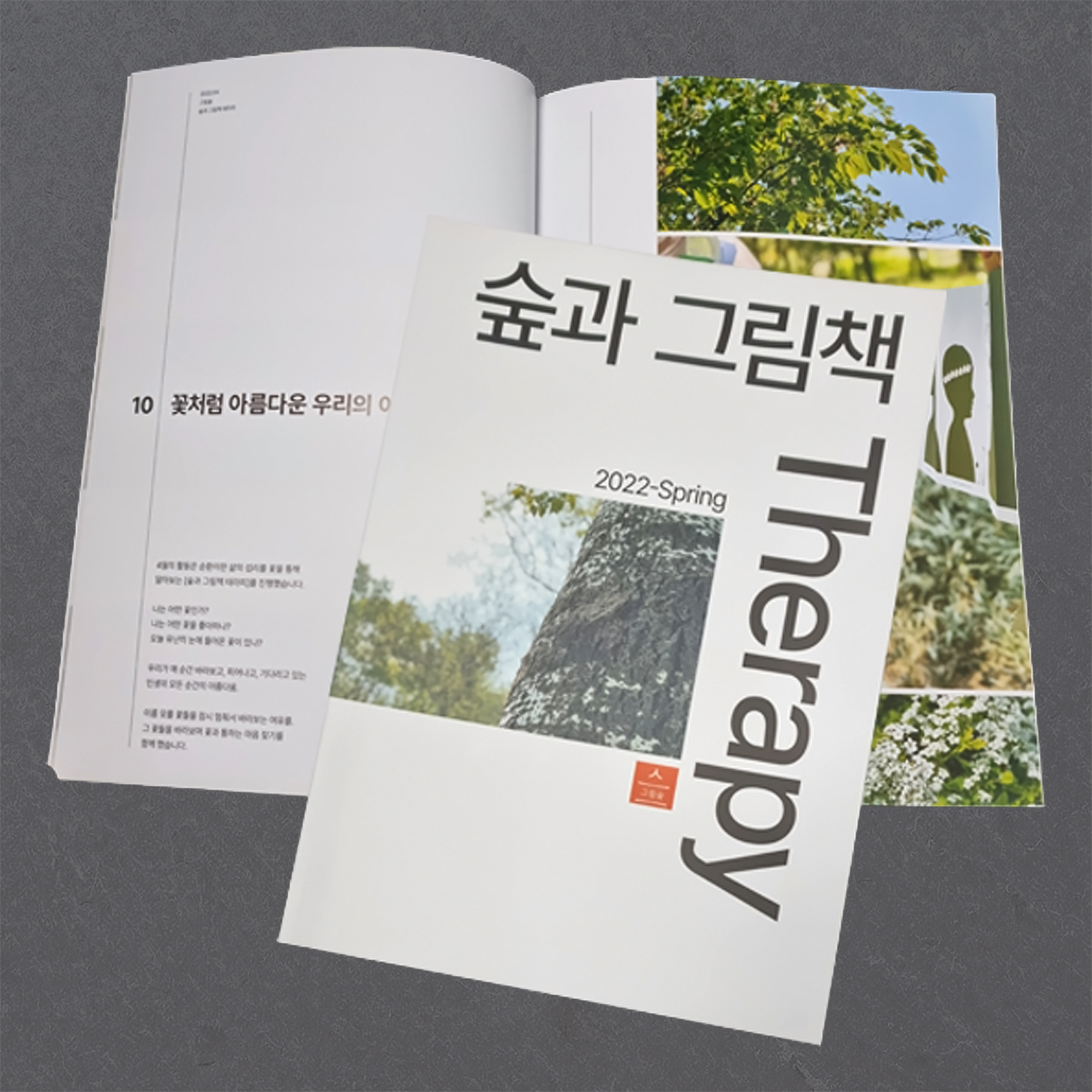 Read more about the article PUR제본 카다로그