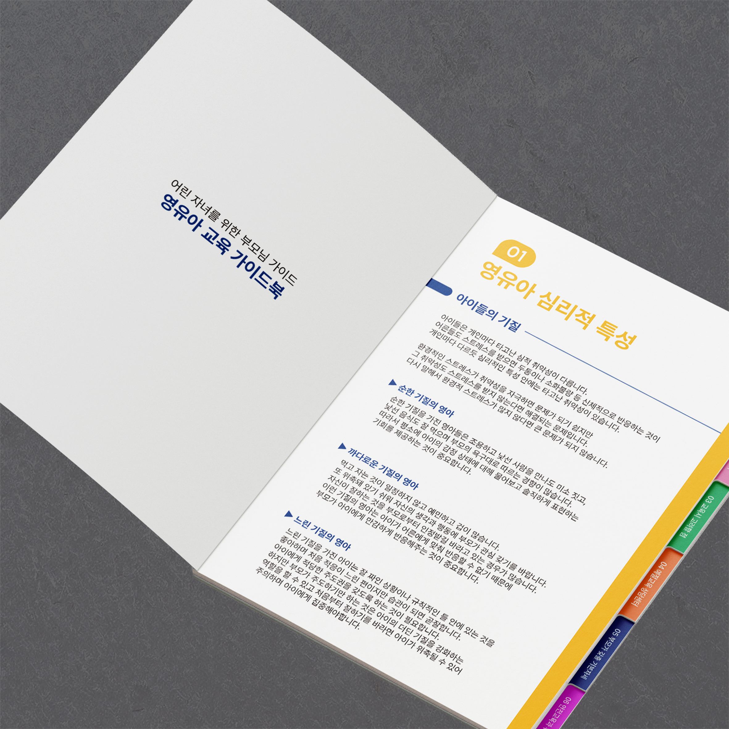 Read more about the article PUR제본 카다로그