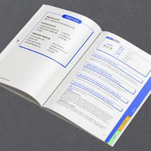 PUR제본 카다로그