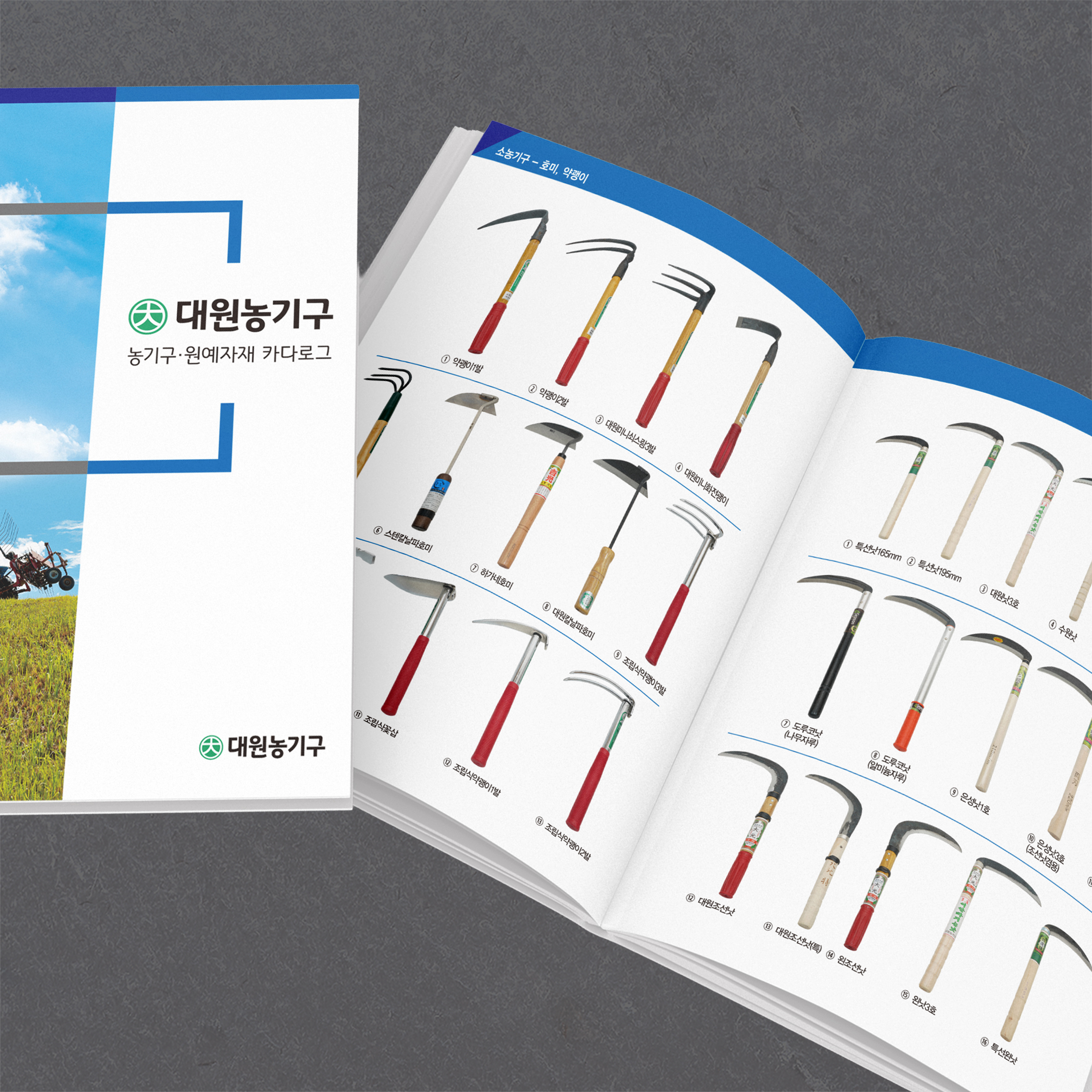 Read more about the article PUR제본 카다로그