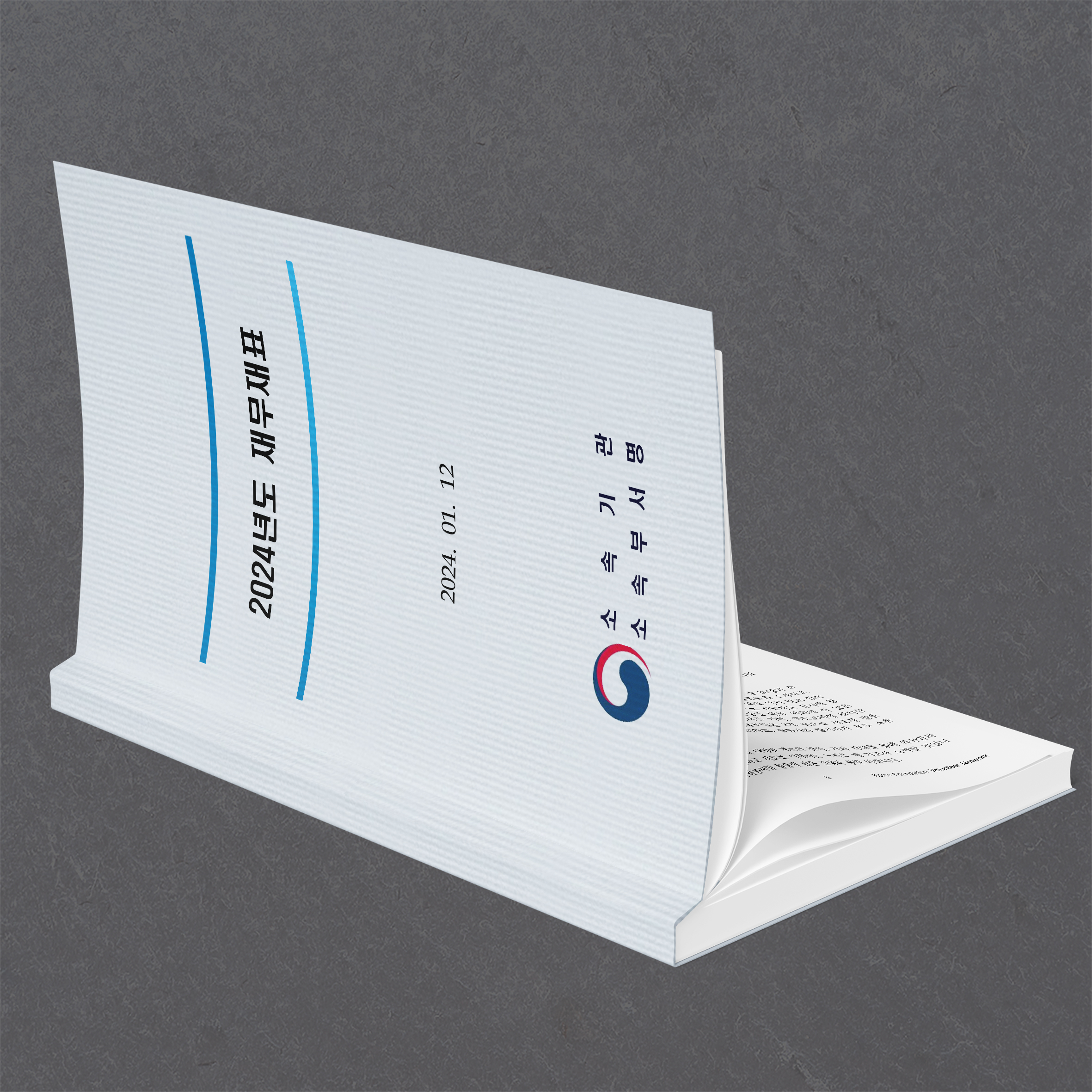 Read more about the article 무선제본 카다로그